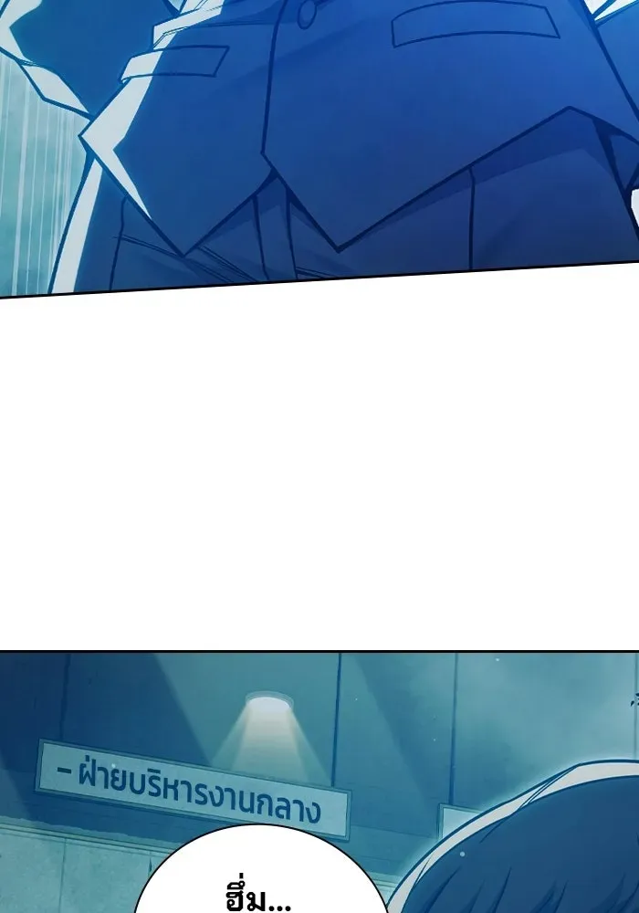 Juvenile Prison ตอนที่ 104 หน้า 104