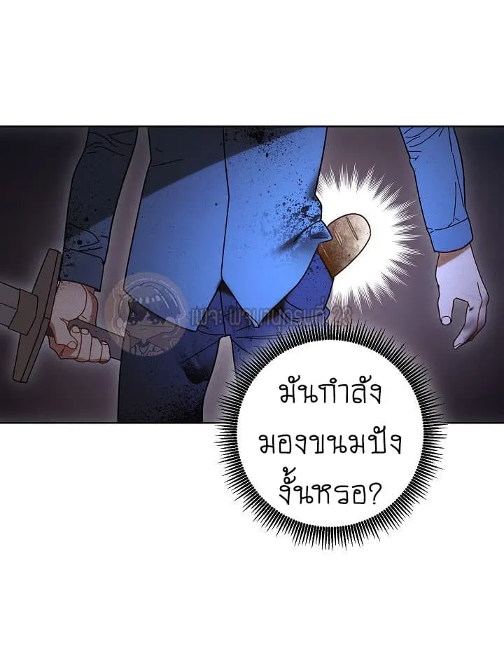 The Live ตอนที่ 3 หน้า 35