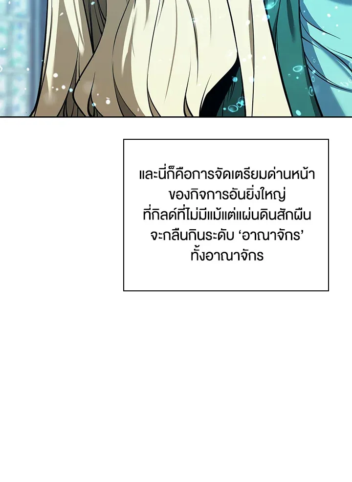 Overgeared ตอนที่ 237 หน้า 115