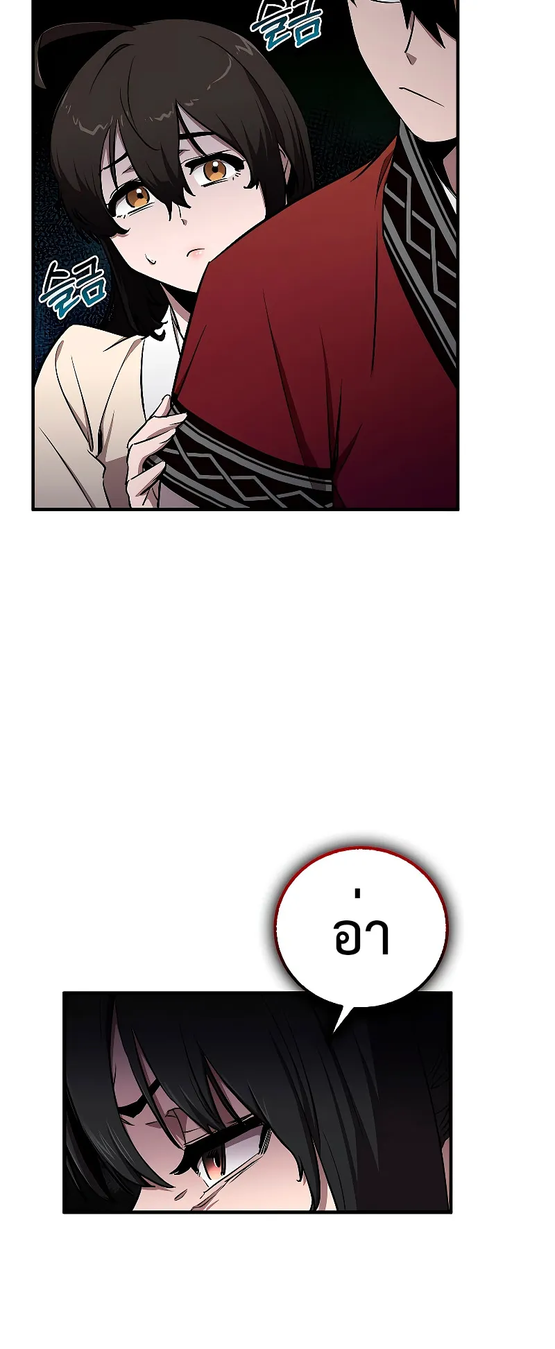 Childhood Friend of the Zenith ตอนที่ 5 หน้า 56
