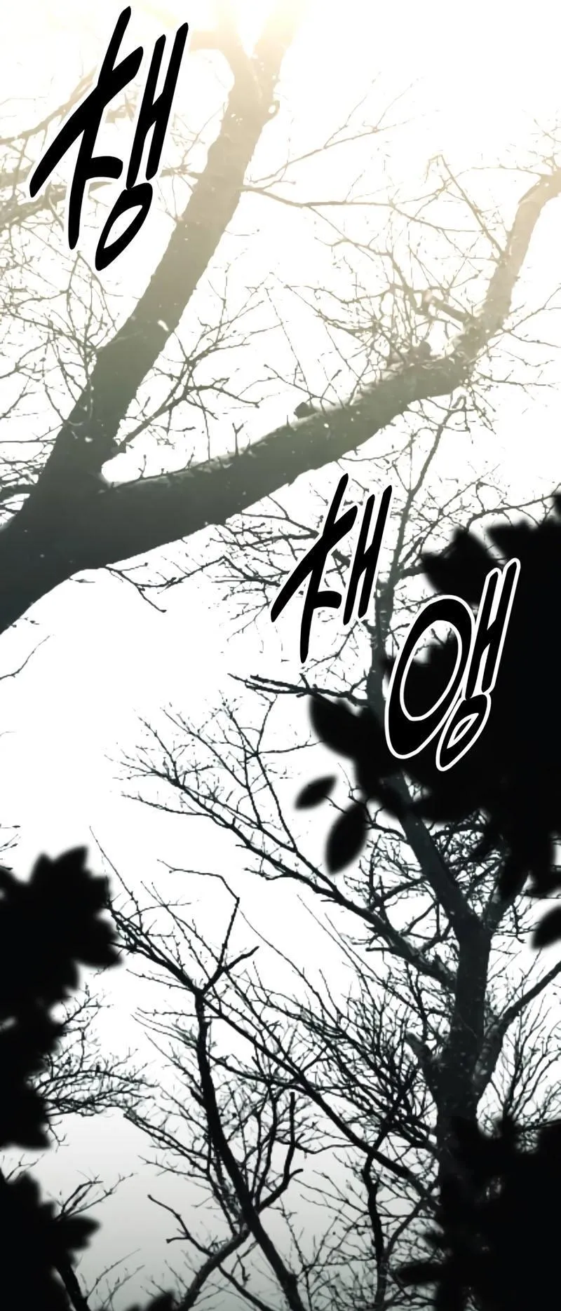 I Killed an Academy Player ตอนที่ 18 หน้า 55