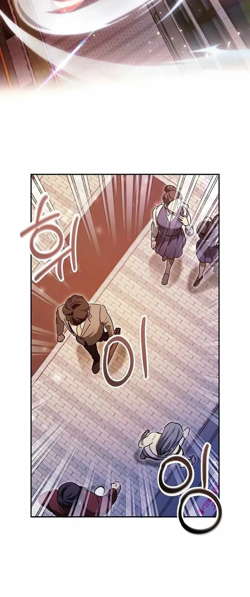 I Became a Civil Servant in a Magical World ตอนที่ 16 หน้า 23
