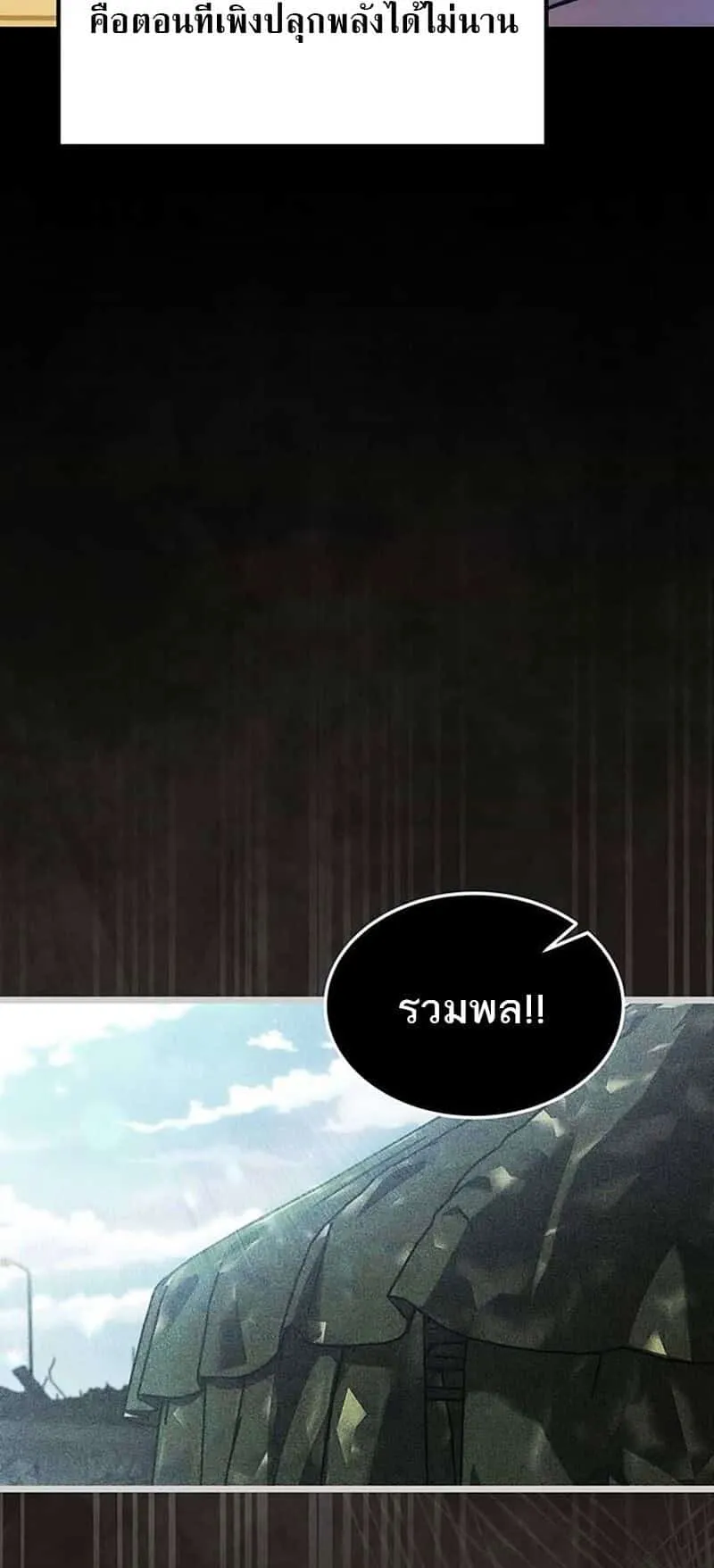 Lv. 99 Princess of Black Flame ตอนที่ 1 หน้า 51