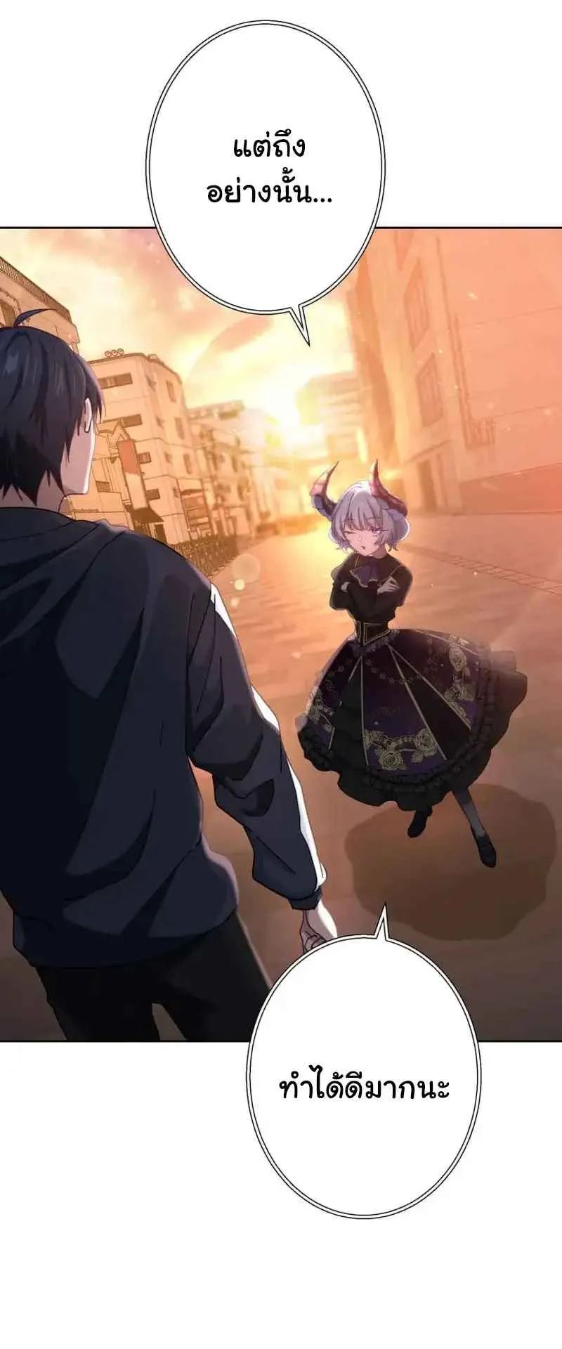 The Death-Returning Demon King Player ตอนที่ 5 หน้า 23