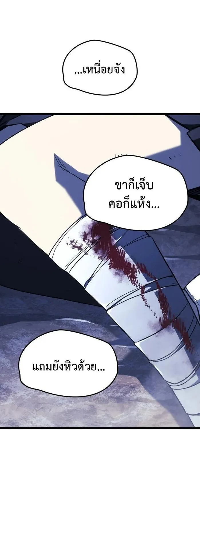 Revenge of the Iron-Blooded Sword Hound ตอนที่ 160 หน้า 7