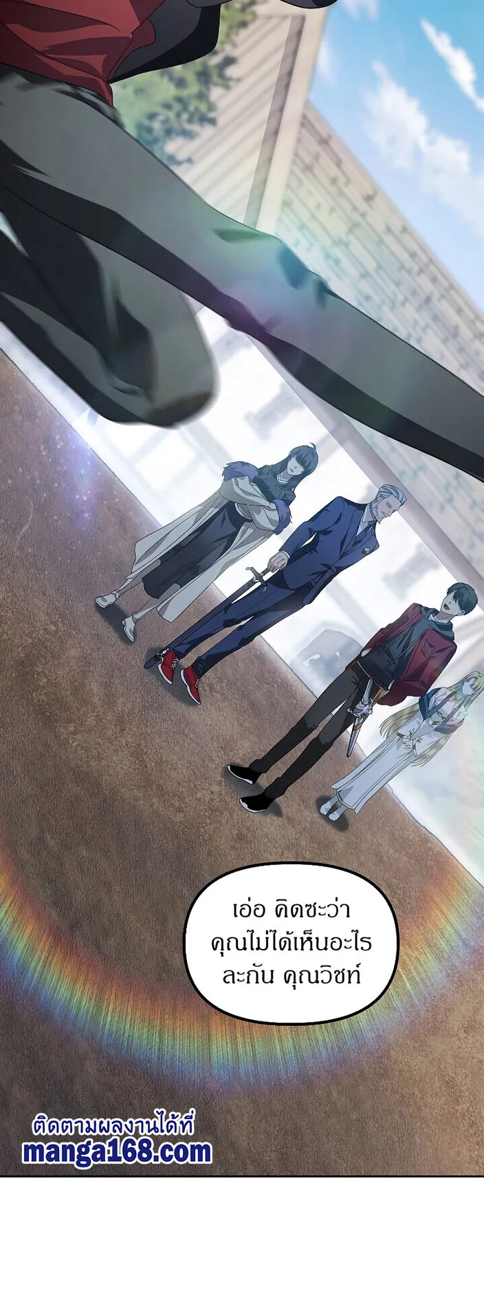 SSS-Class Suicide Hunter ตอนที่ 44 หน้า 55