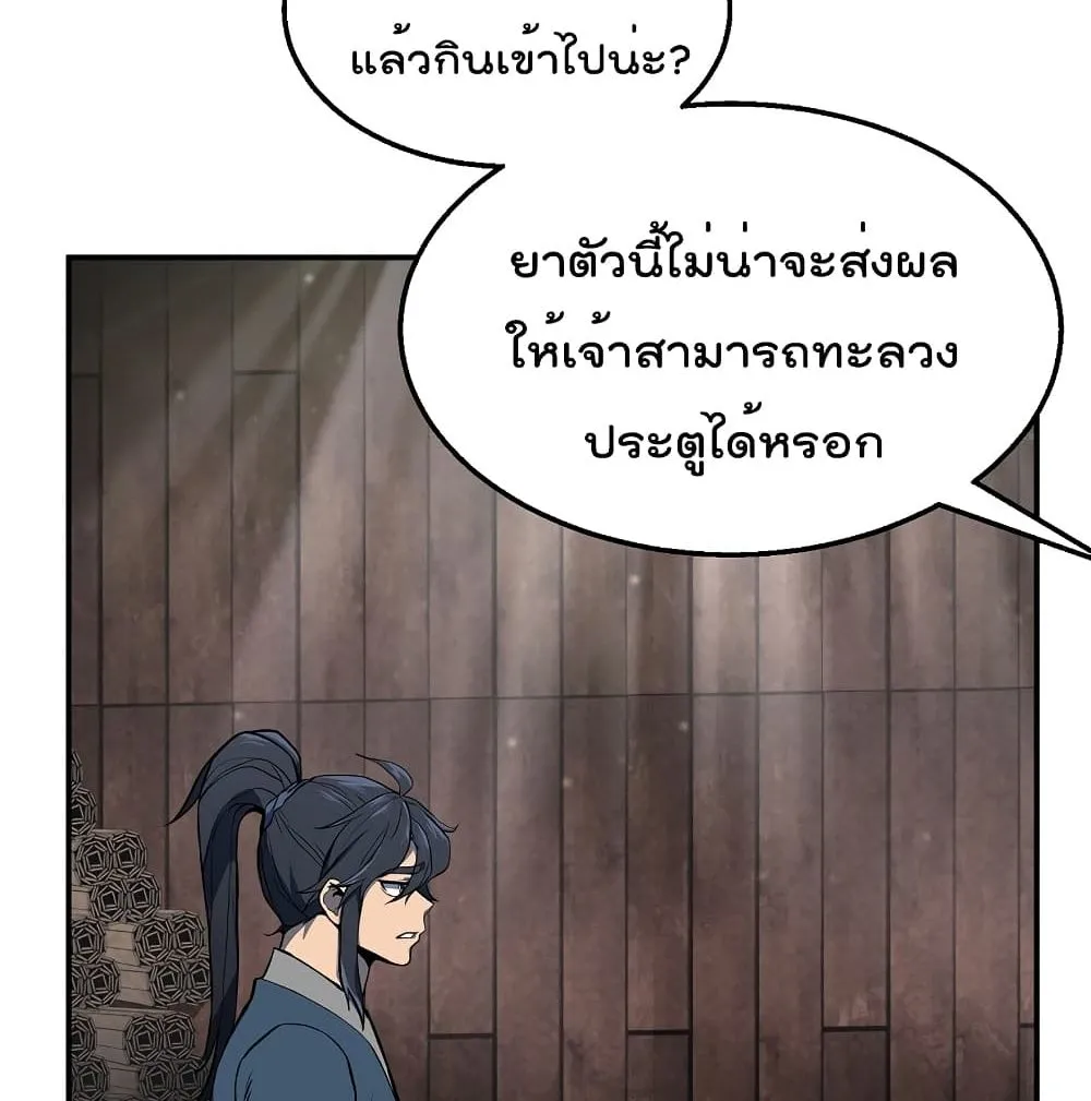 Millennium Spinning ตอนที่ 4.1 หน้า 34