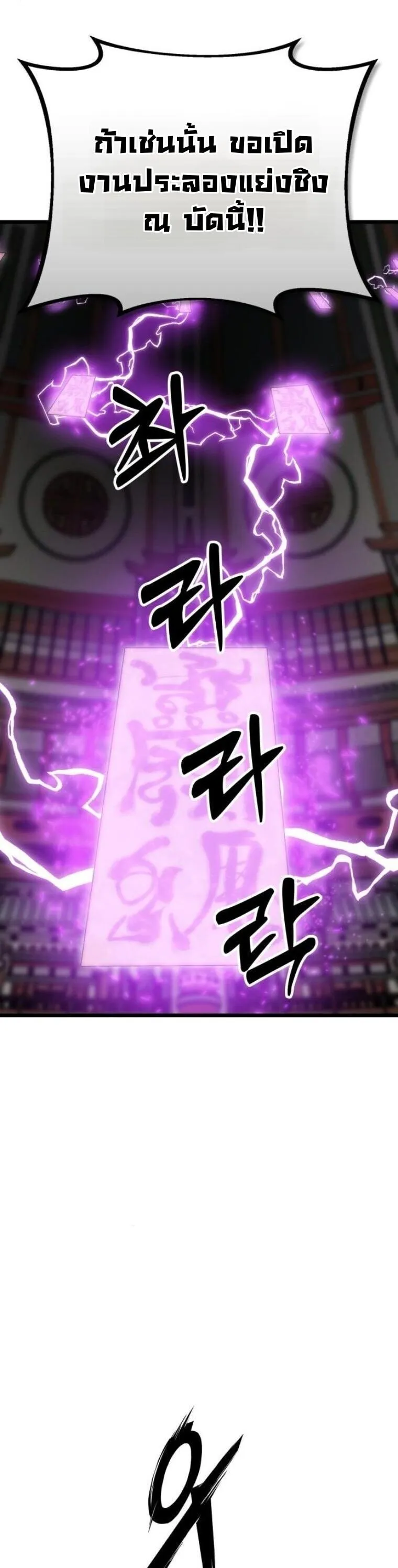 Initializing the Sect System ตอนที่ 22 หน้า 60