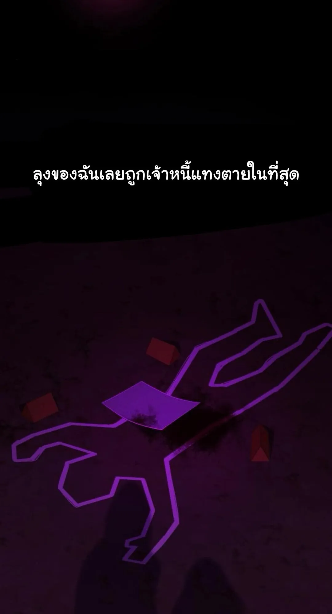 The Genius Wants to be Ordinary! ตอนที่ 29 หน้า 14