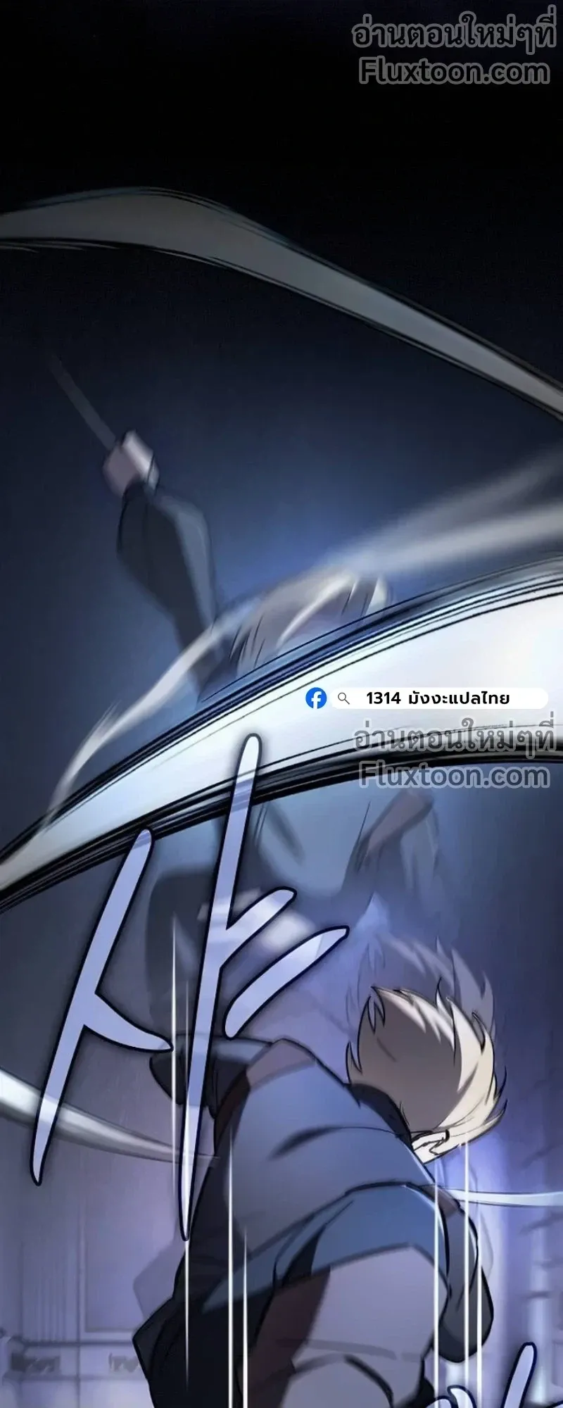 The Sword-Eating Swordmaster ตอนที่ 8 หน้า 33