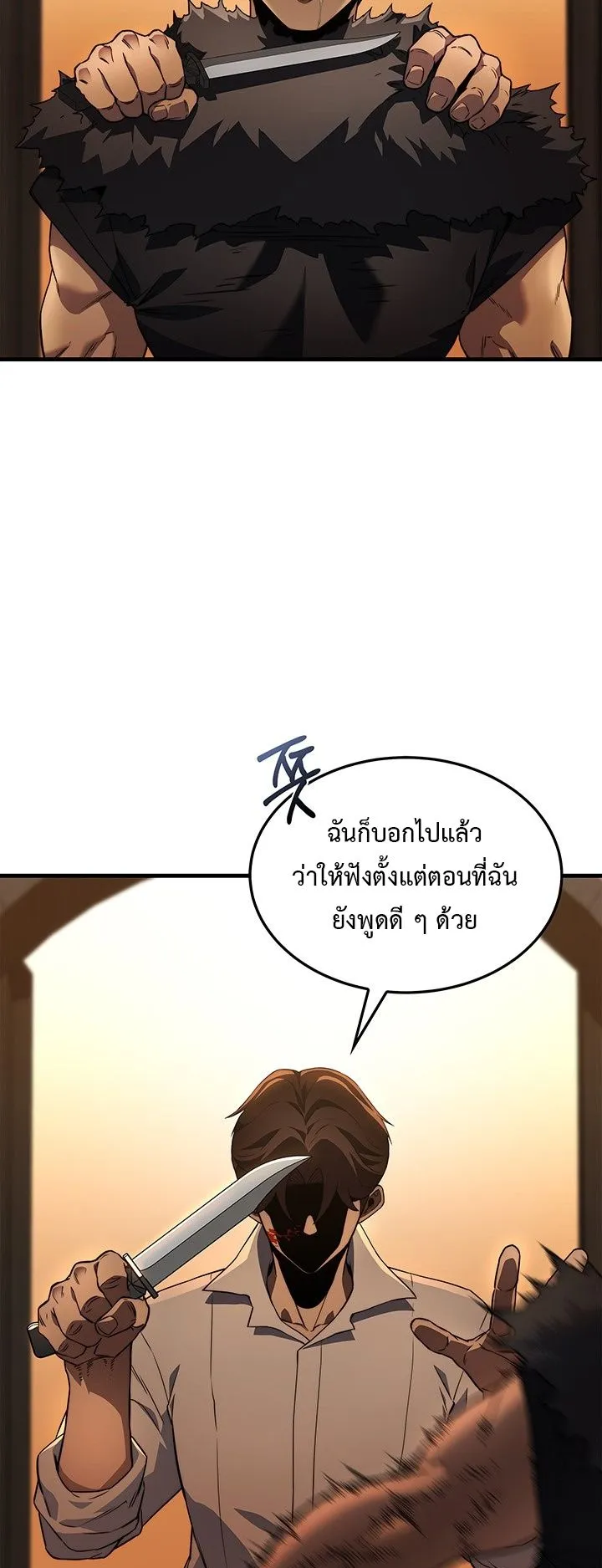 Return of the Apocalypse-Class Death Knight ตอนที่ 3 หน้า 42
