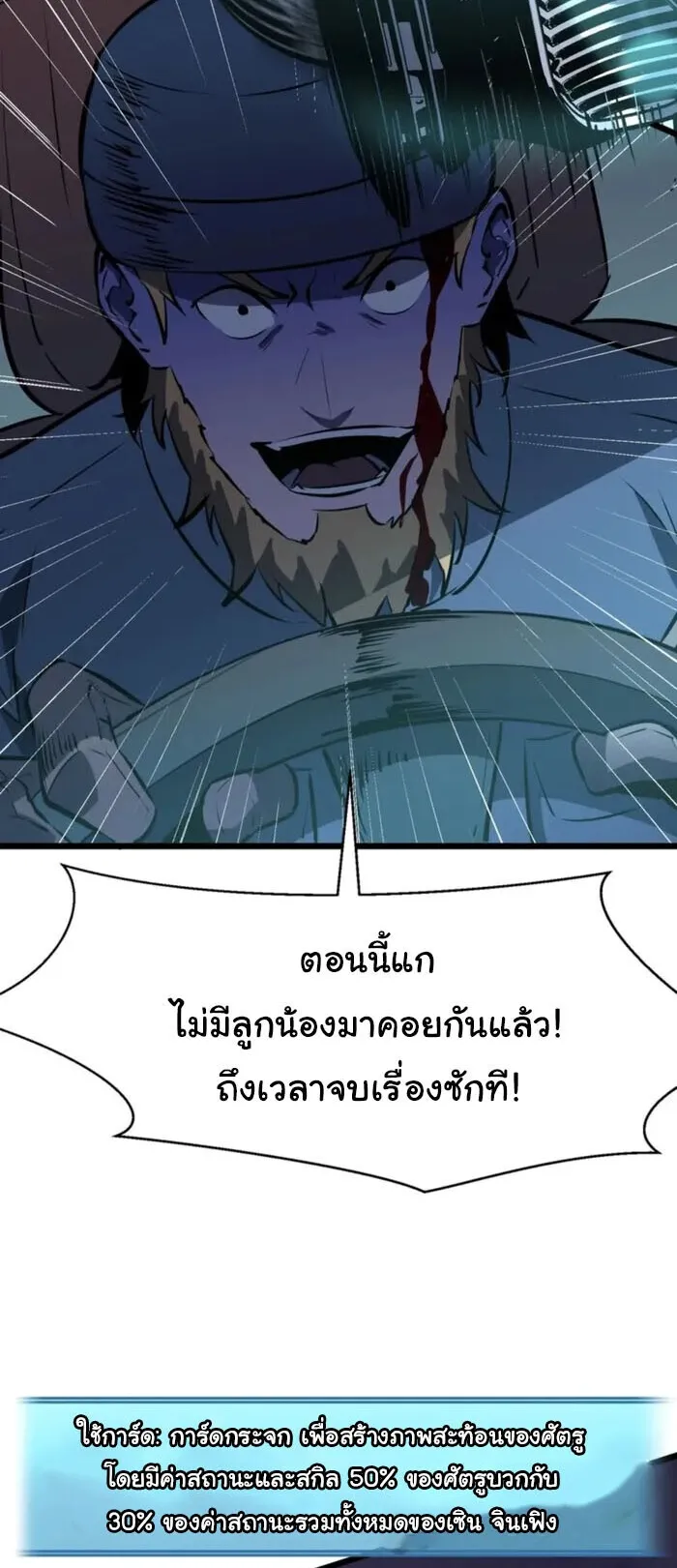 Mirror Summoner: Conquer the Otherworld ตอนที่ 4 หน้า 33