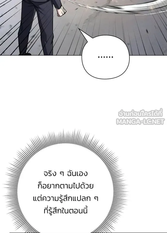 Night of the Ogre ตอนที่ 105 หน้า 93