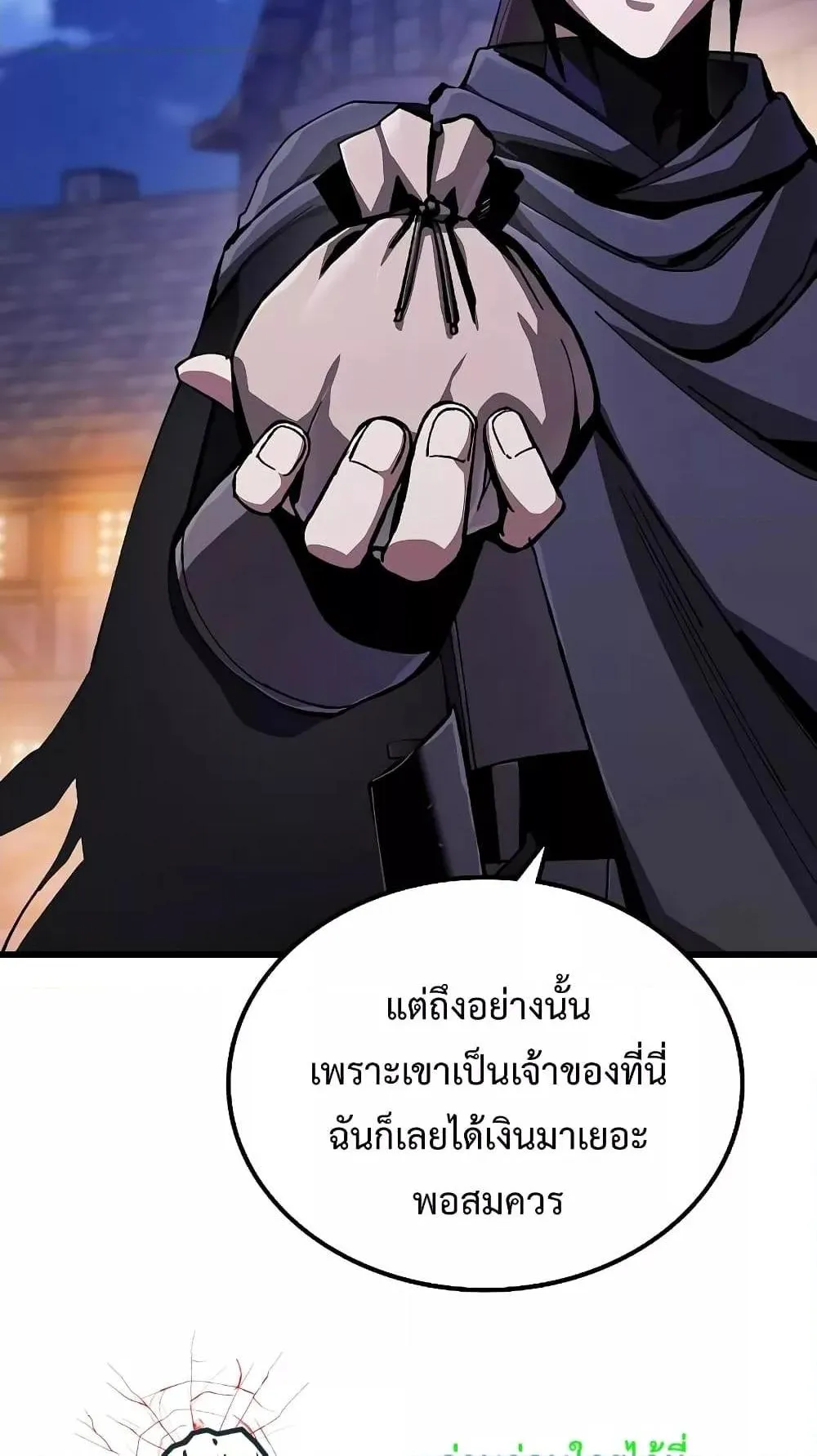 Genius Corpse-Collecting Warrior ตอนที่ 3 หน้า 4
