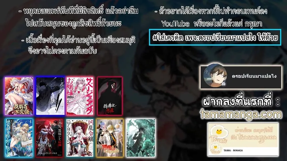 Demonic Evolution ตอนที่ 2 หน้า 76