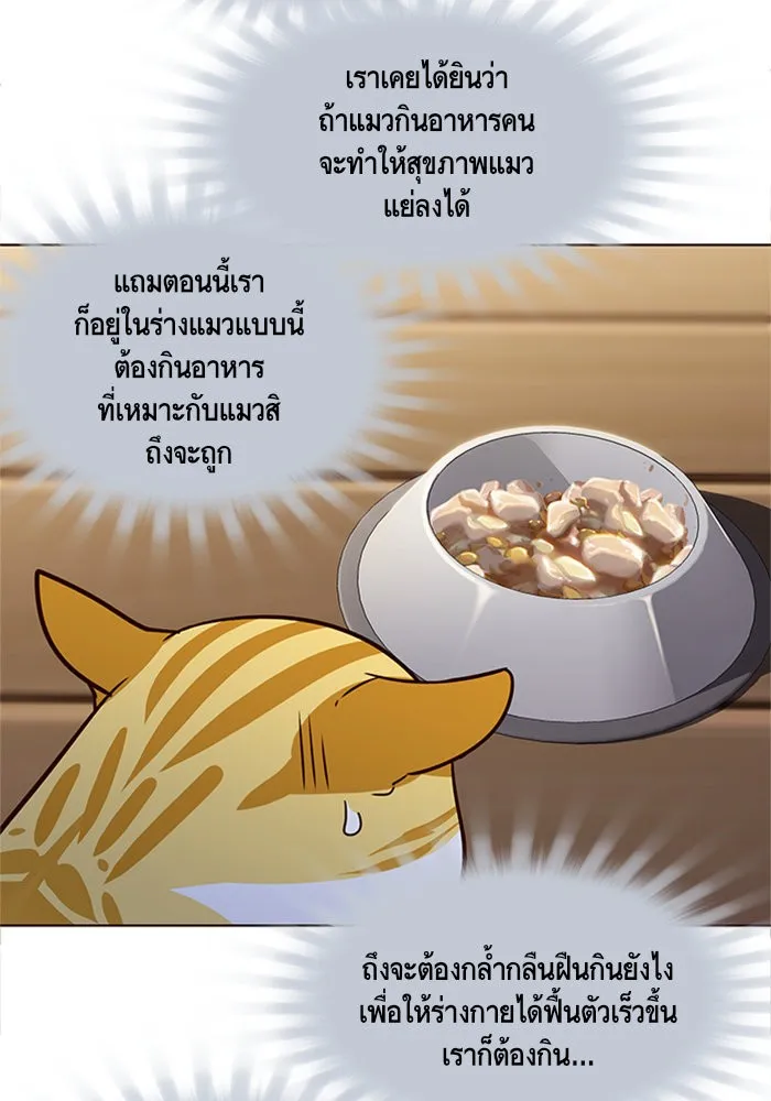 Eleceed ตอนที่ 2 หน้า 23