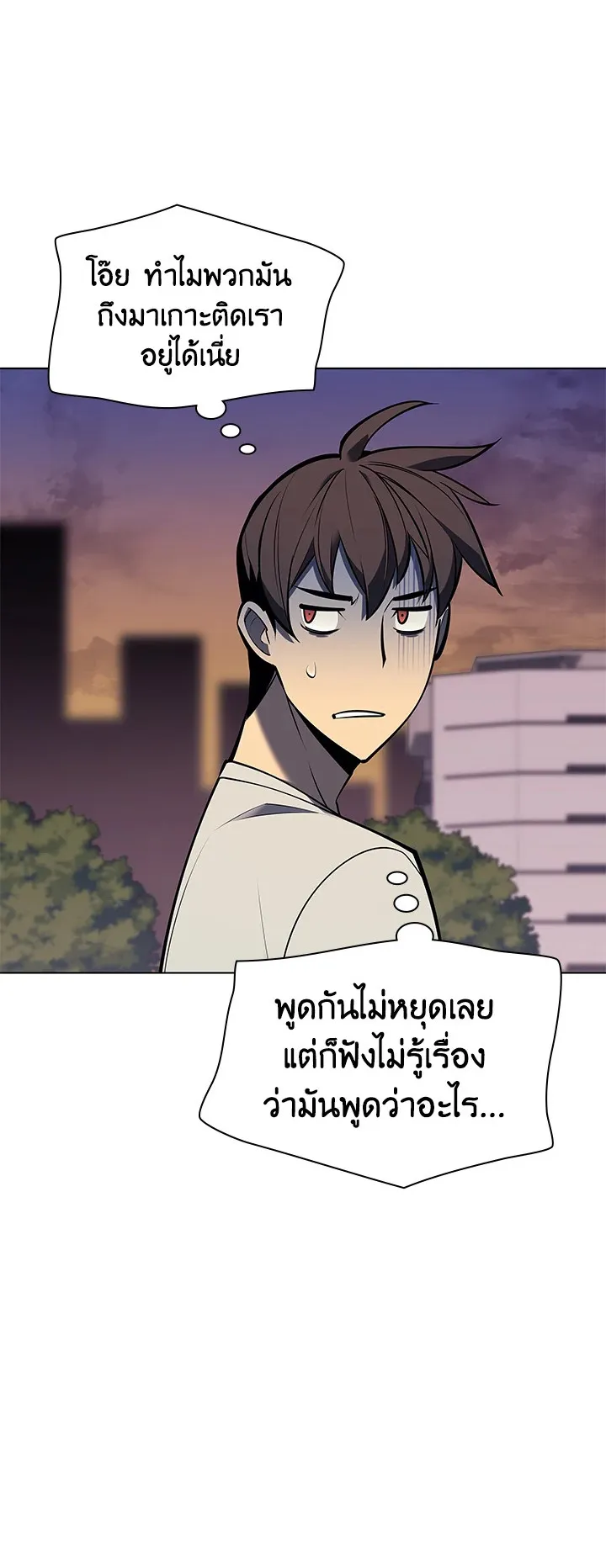 Overgeared ตอนที่ 96 หน้า 35