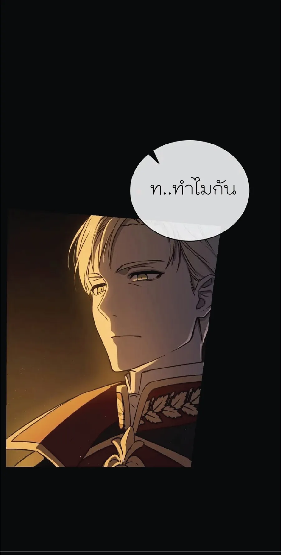 Return of the 8th Class Magician ตอนที่ 1 หน้า 7