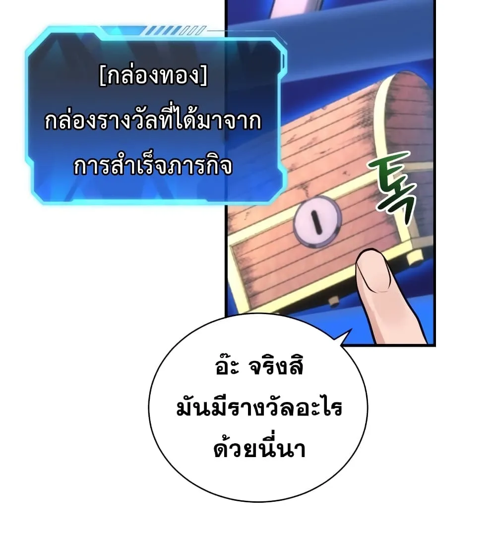 Hoarding in Hell ตอนที่ 4 หน้า 45