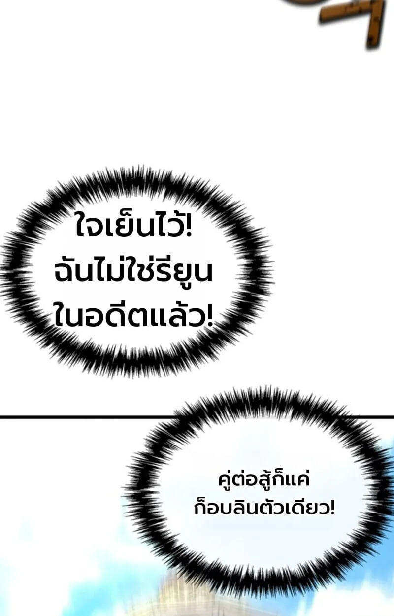 Player of a Fallen Noble Family ตอนที่ 3 หน้า 34