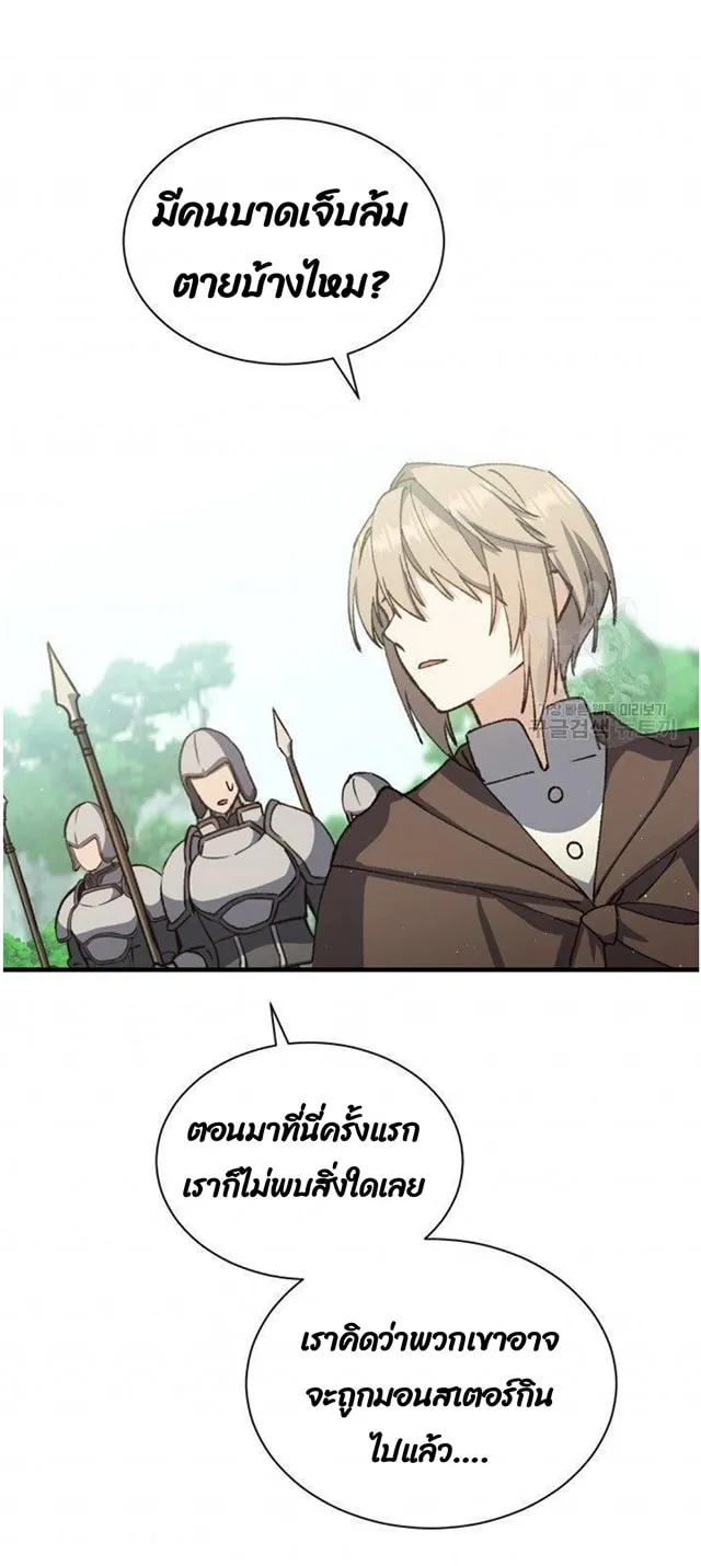 Return of the 8th Class Magician ตอนที่ 5 หน้า 26