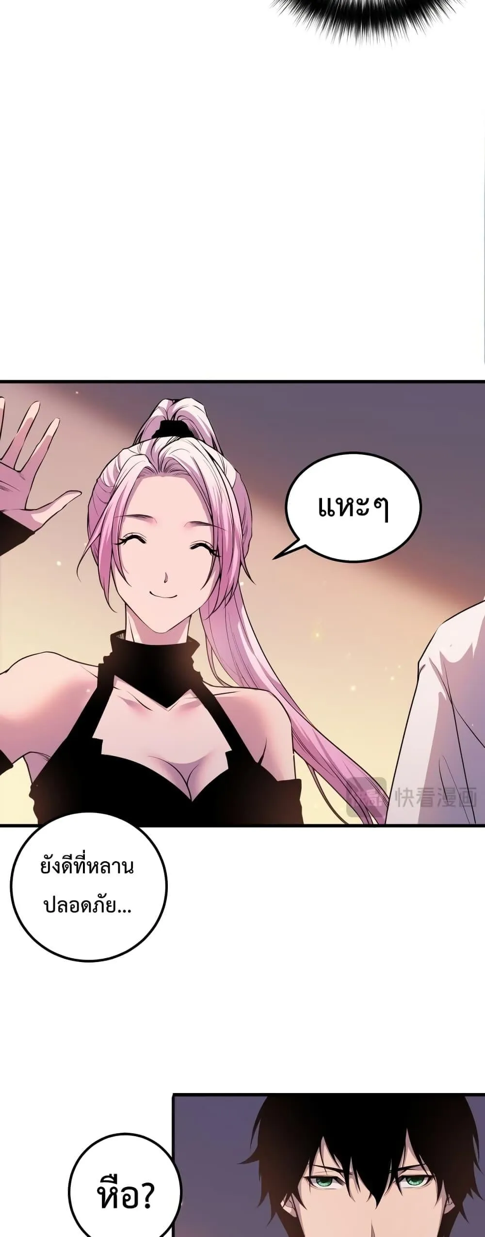 Disastrous Necromancer ตอนที่ 44 หน้า 40