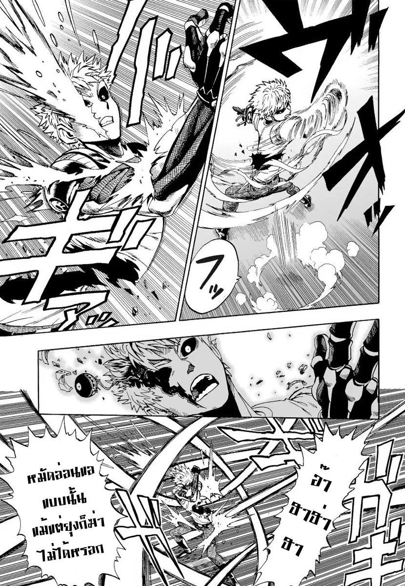 One Punch Man ตอนที่ 6 หน้า 19