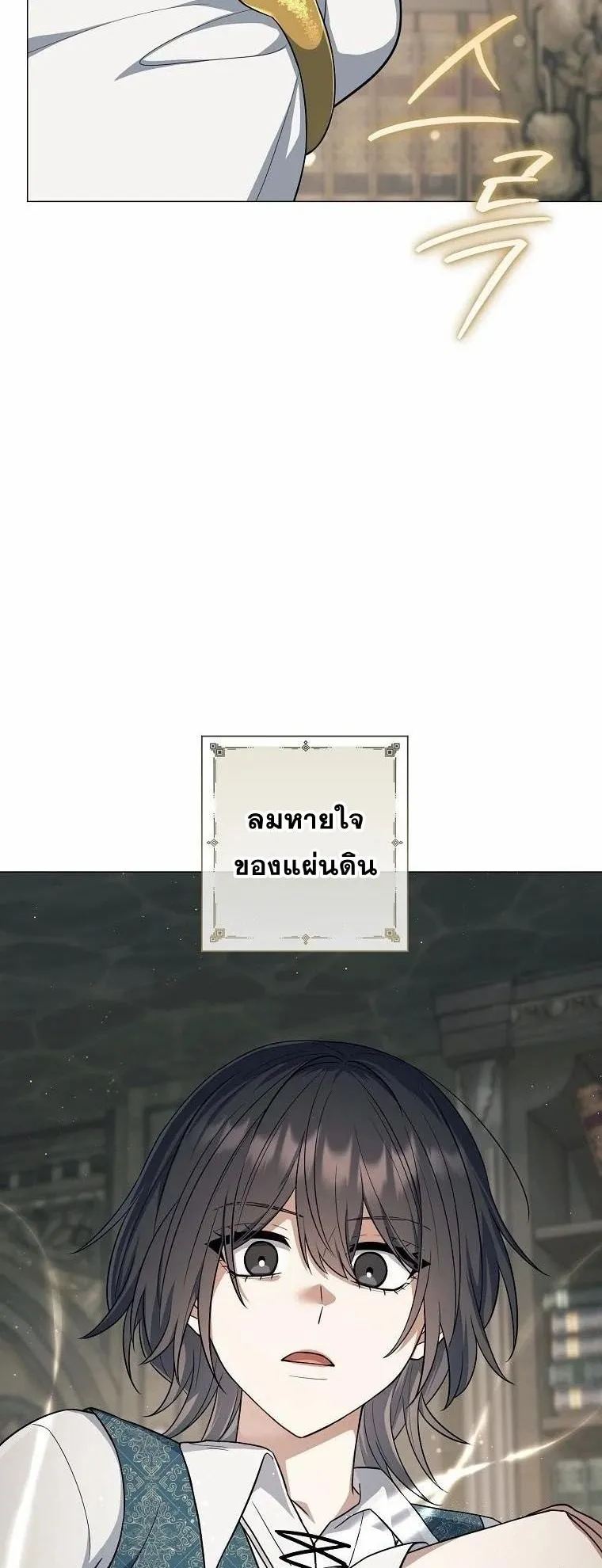 Magic Lord ตอนที่ 7 หน้า 14