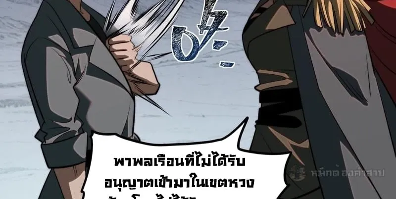After breaking up with the school beauty, I became a martial arts master ตอนที่ 16 หน้า 42