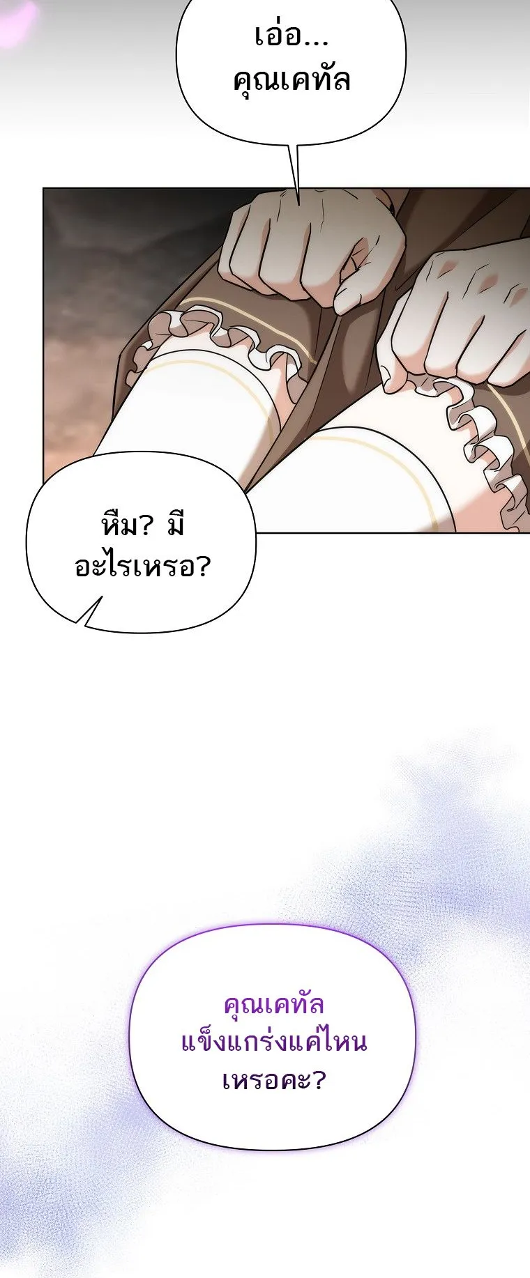 Barbarian’s Adventure in a Fantasy World ตอนที่ 13 หน้า 35