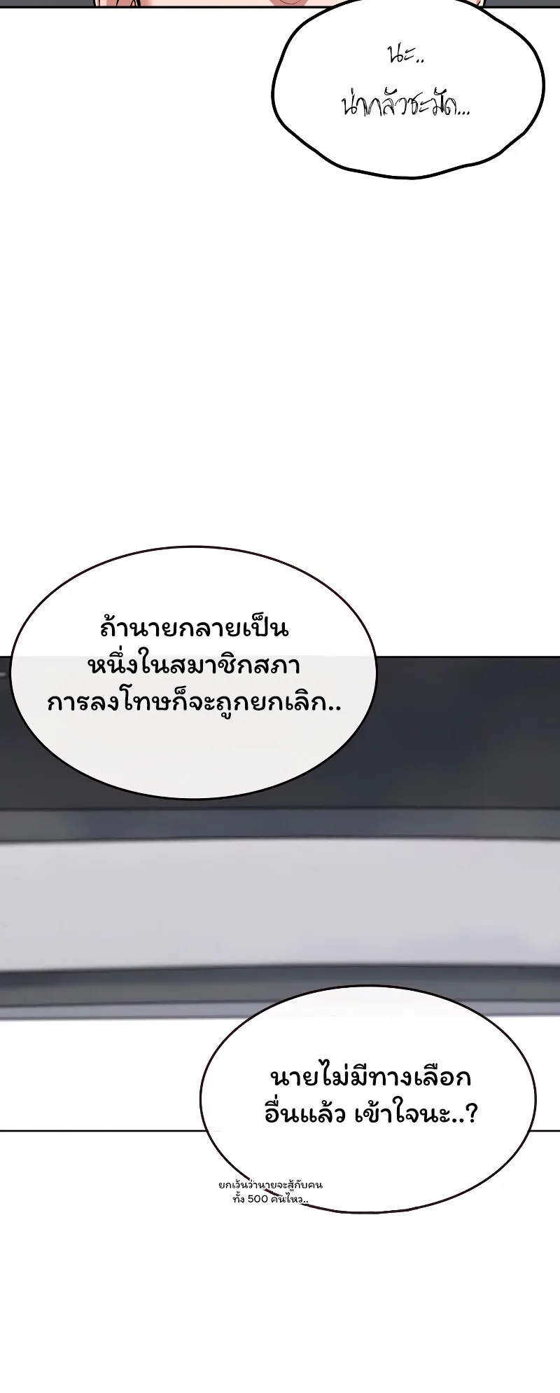 Reality Quest ตอนที่ 7 หน้า 36