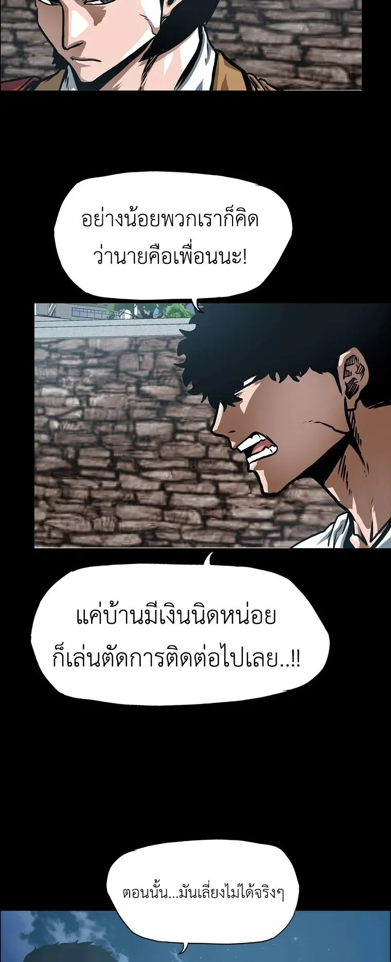 Secret Family ตอนที่ 28 หน้า 26