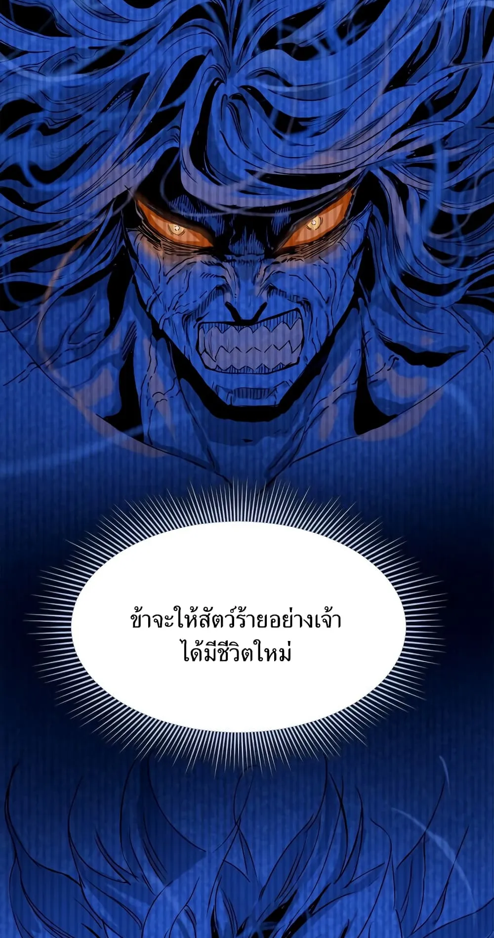 The Greatest in the World ตอนที่ 1 หน้า 4