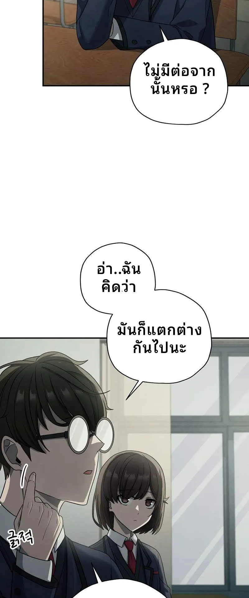 Ghost Story Club (Remake) ตอนที่ 3 หน้า 78