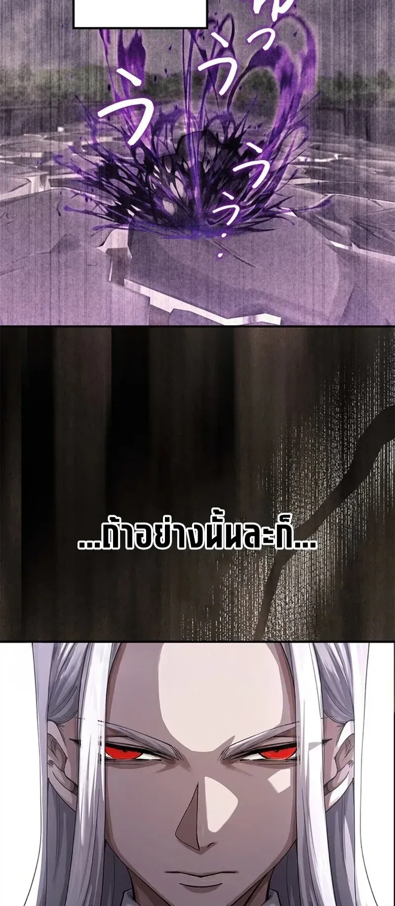 The Strongest Sword Saint Reincarnated Into a Prestigious Magic Family ตอนที่ 7 หน้า 23