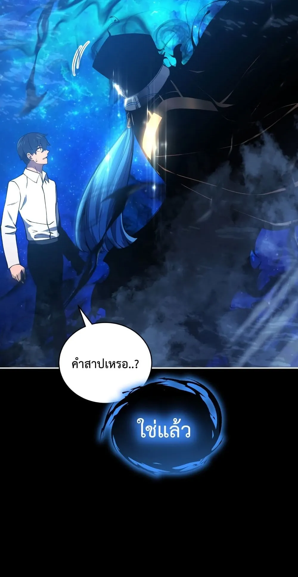 Swordmaster’s Youngest Son ตอนที่ 1 หน้า 88