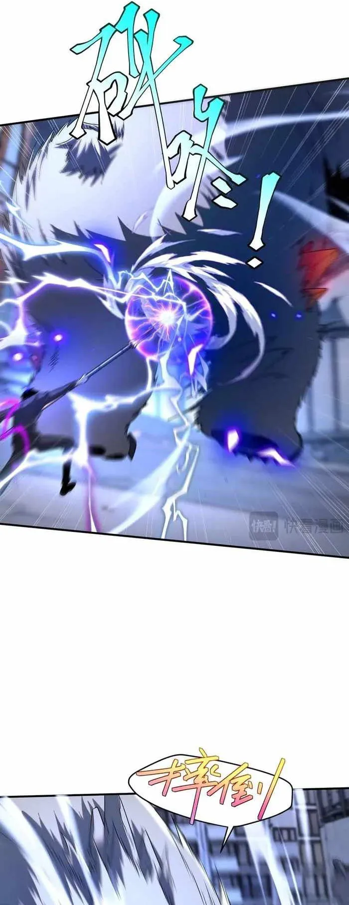Awakening the Purple Thunder at the Beginning ตอนที่ 8 หน้า 38