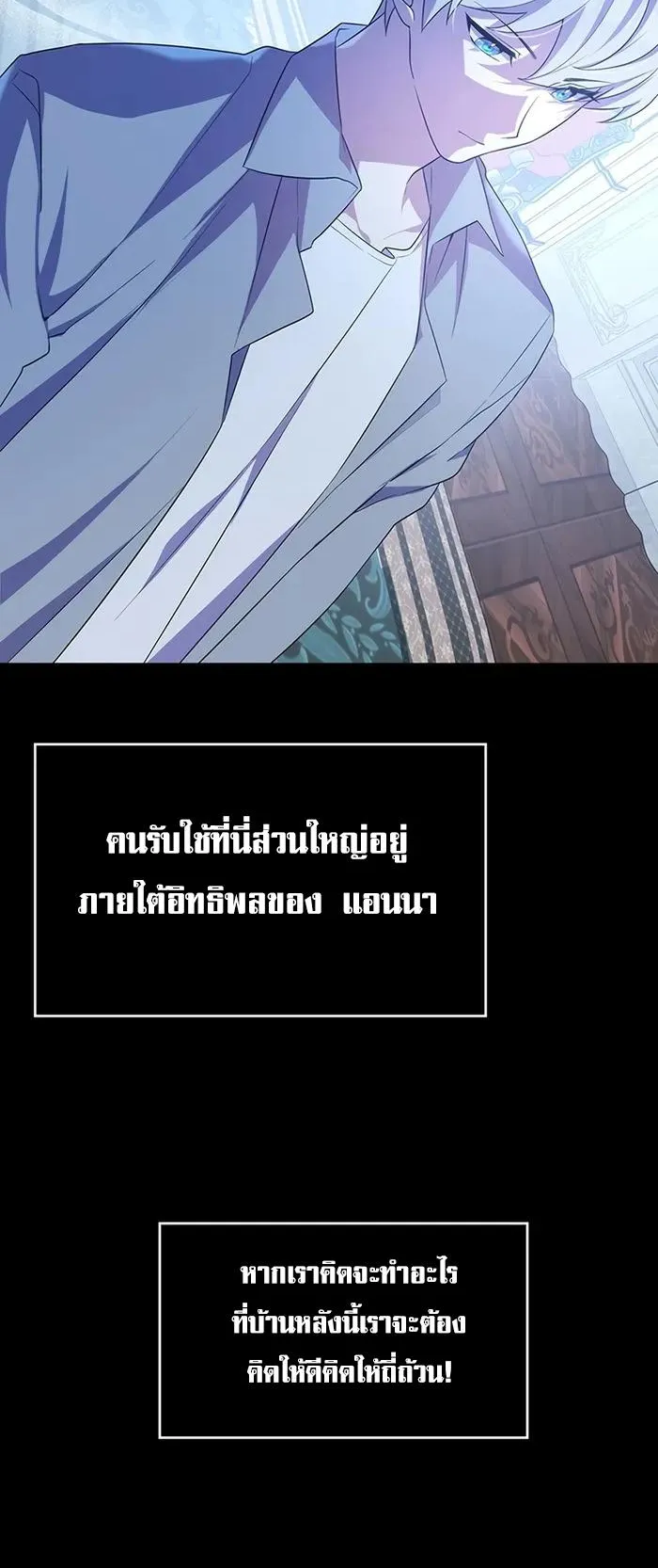 My Lucky Encounter From The Game Turned Into Reality ตอนที่ 1 หน้า 111