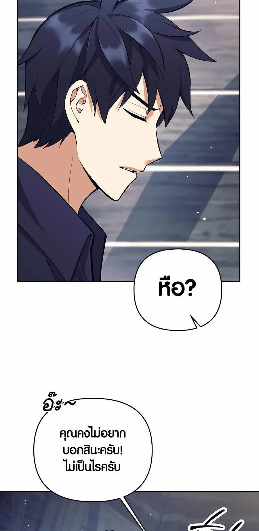 Trash of A Dark Fantasy ตอนที่ 26 หน้า 23