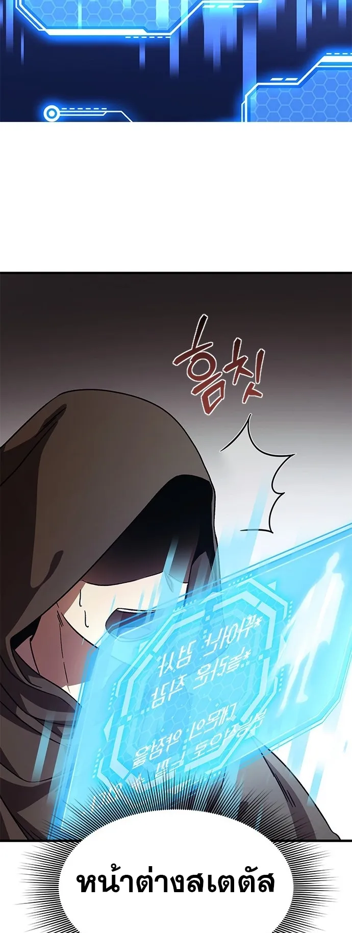 Playing the Perfect Fox-Eyed Villain ตอนที่ 1 หน้า 67