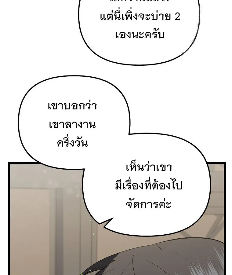 The Crazy Genius Composer Returns ตอนที่ 20 หน้า 60