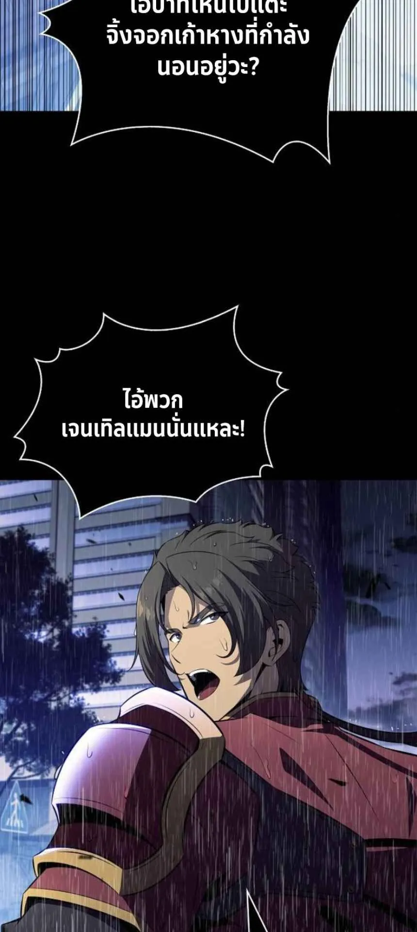 The Demon Slayer’s Restaurant ตอนที่ 6 หน้า 46