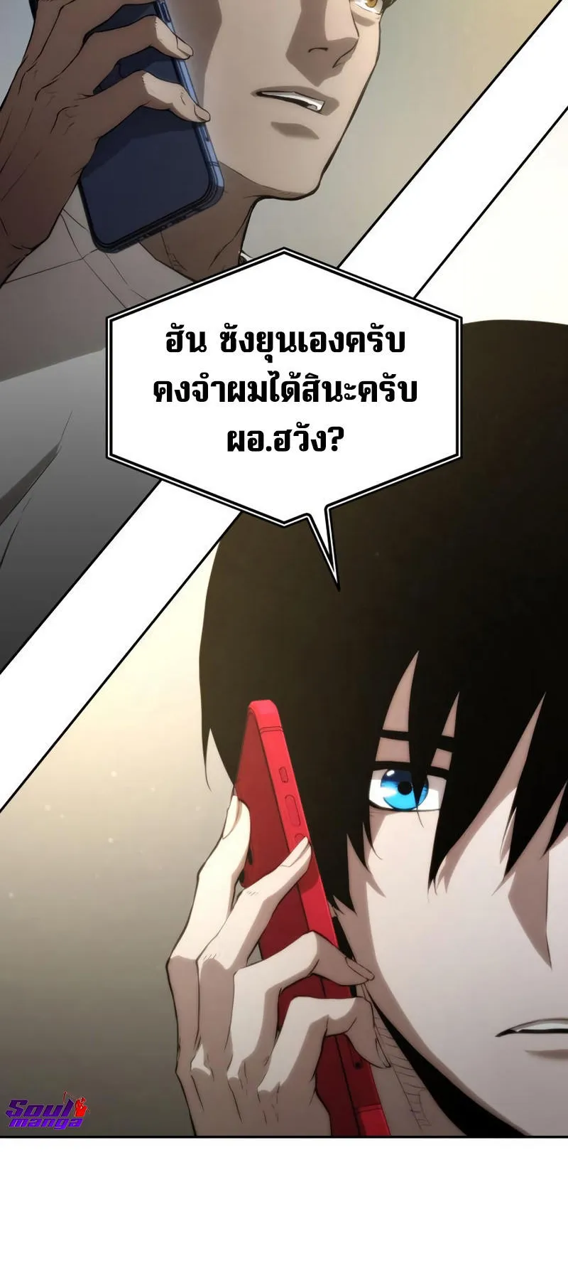 The Boundless Necromancer ตอนที่ 10 หน้า 30