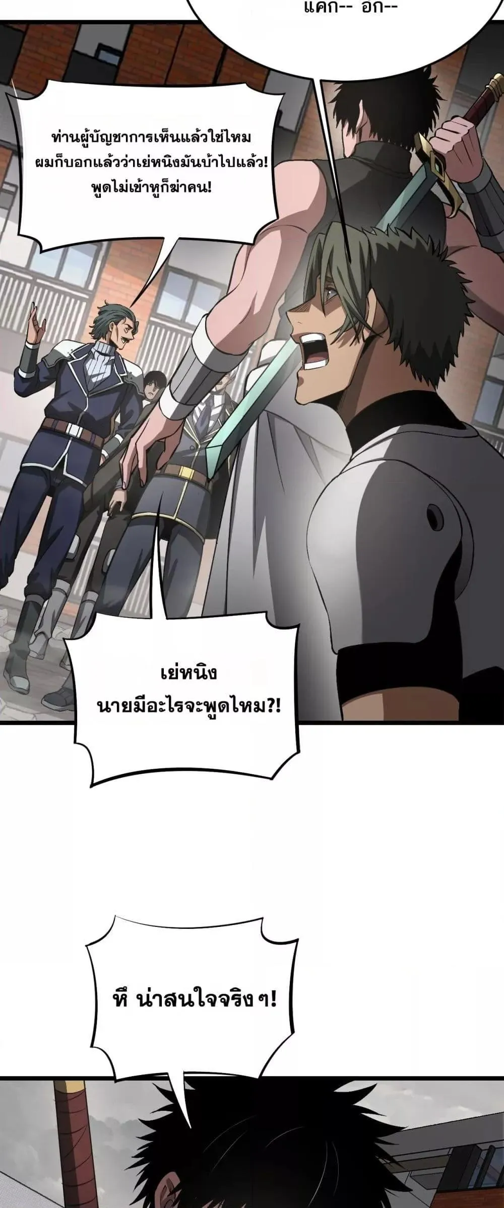 Doomsday Sword God ตอนที่ 64 หน้า 47