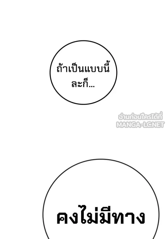 Juvenile Prison ตอนที่ 78 หน้า 232