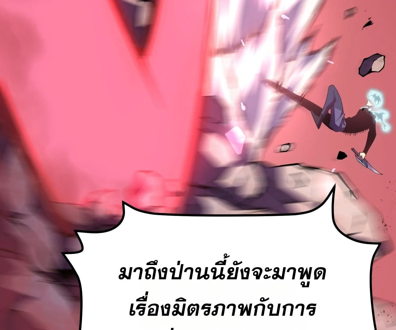 Rebirth My Vengeance Through the Mirror ตอนที่ 29 หน้า 35