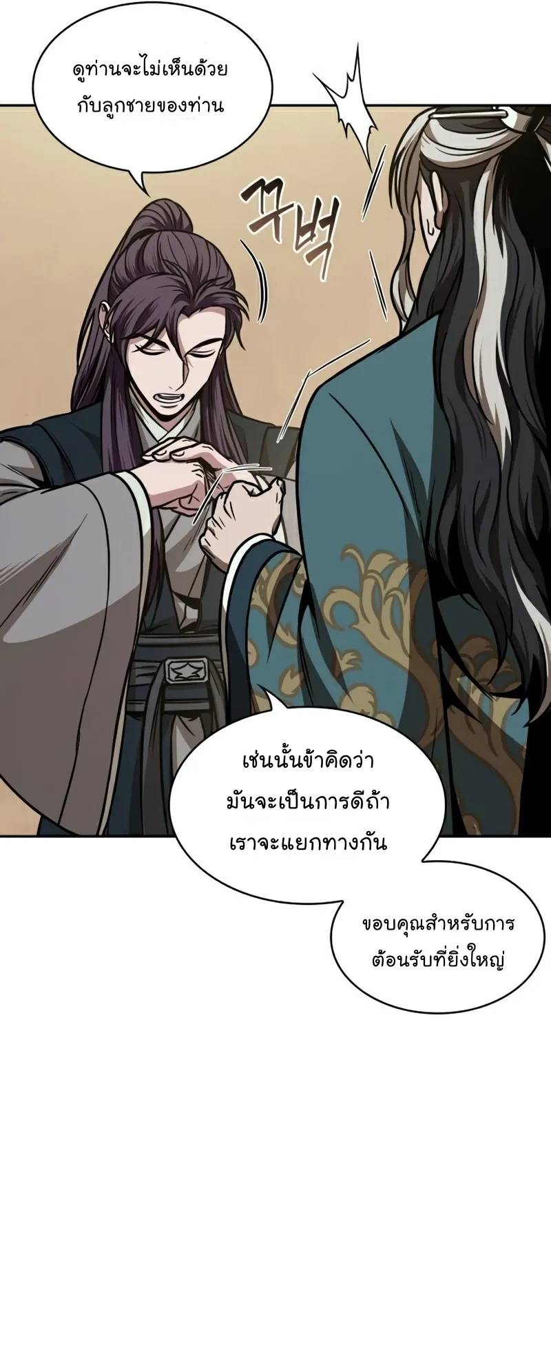 Nano Machine Chapter 101 หน้า 38