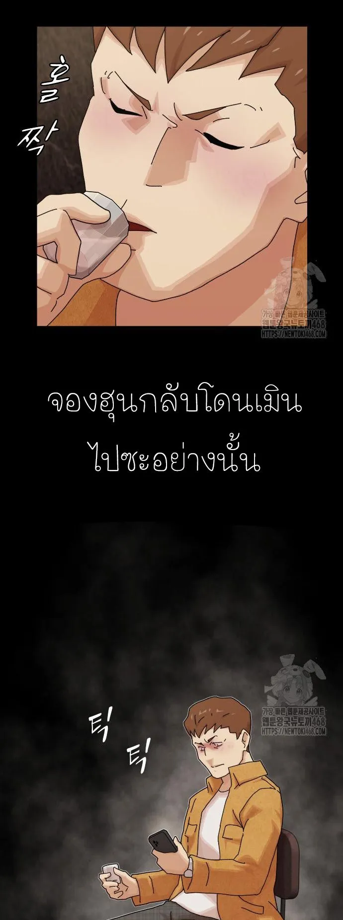 The Genius Who Sees Through the World ตอนที่ 19 หน้า 66