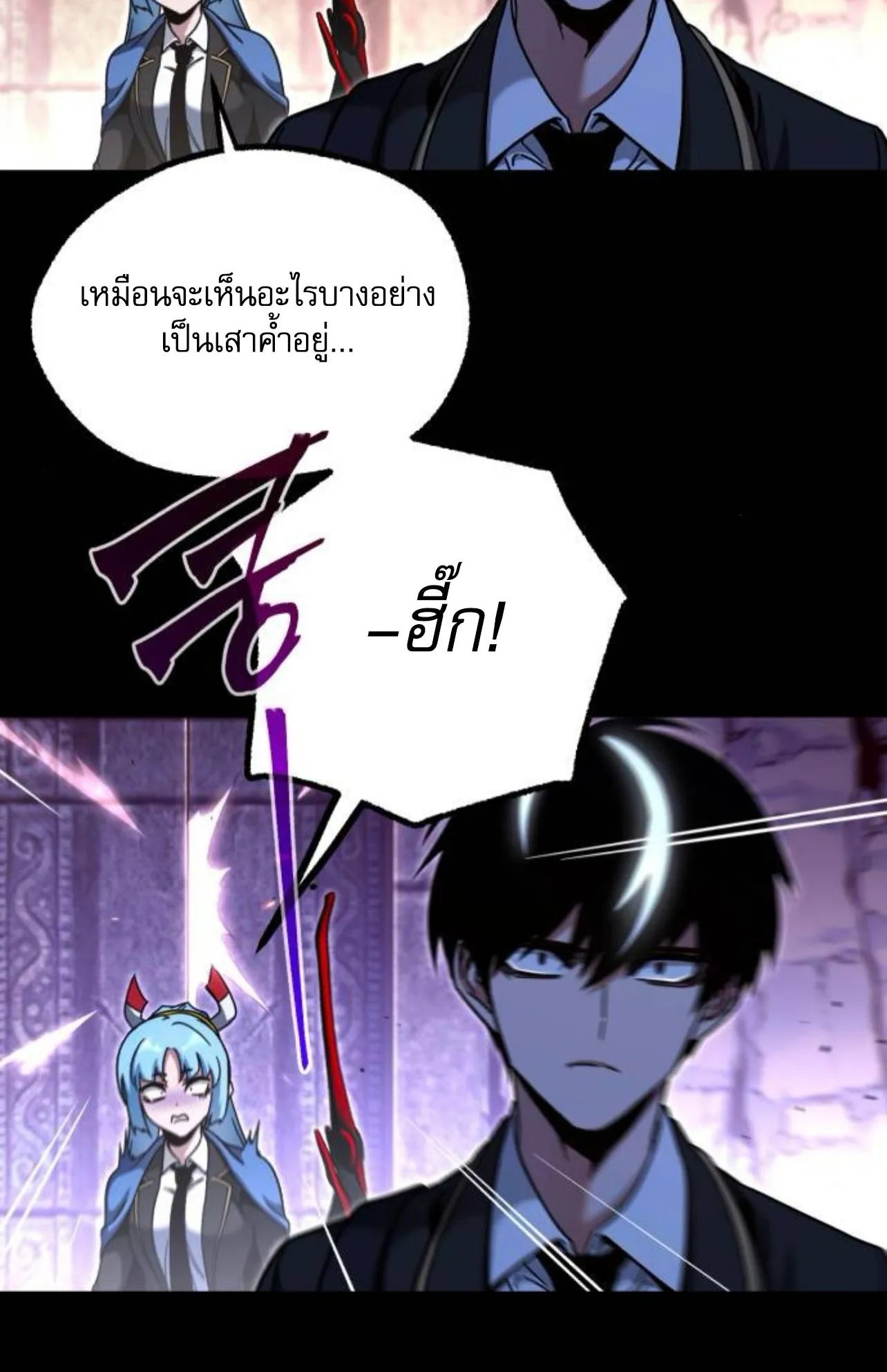 I Took Over The Academy With a Single Sashimi Knife ตอนที่ 32 หน้า 90