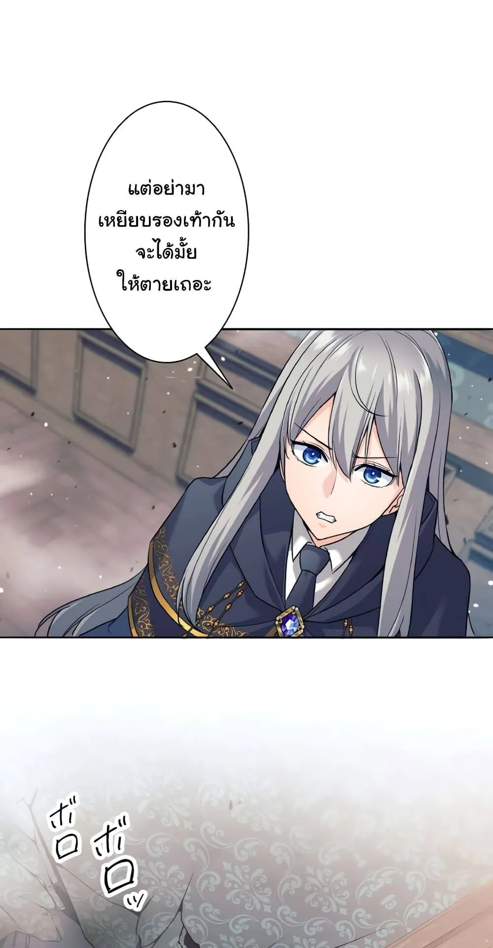 I Quit the Hero’s Party ตอนที่ 8 หน้า 29